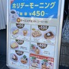 星乃珈琲店 大府店