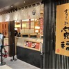 大かまど飯 寅福 ららぽーと立川立飛店