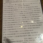 おじさんと日本酒 - 