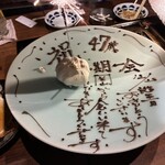 やきにく 肉助 - 