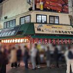 鯉とうなぎのまるます家 - 店前行列