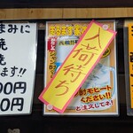 ジャン酎販売停止