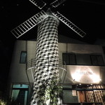 ミシマ テラス - 目印の風車