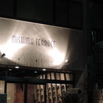 ミシマ テラス - 