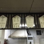 うどんの一平 - 