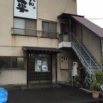 うどんの一平 - 