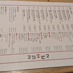 寿司 牡蠣 新宿スシエビス - 