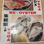 寿司 牡蠣 新宿スシエビス - 