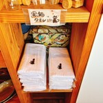 うしとさかな - 