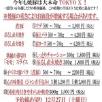 中華蕎麦 とみ田 - 