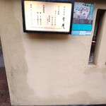 日本料理 幸庵 - 