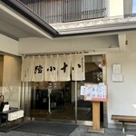 豊島屋菓寮 八十小路 - 