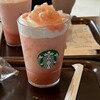 スターバックス・コーヒー ベイシア富里店