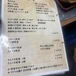 光玉母食堂 めし しんちゃん - 