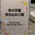 レストラン ラ・パレット - 