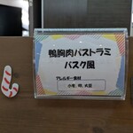 レストラン ラ・パレット - 