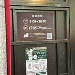 りくろーおじさんの店 なんば本店 - 