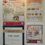 レストラン ラ・パレット - ランチのお知らせ