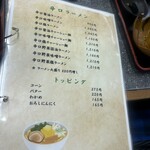 光玉母食堂 めし しんちゃん - 