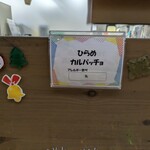 レストラン ラ・パレット - 