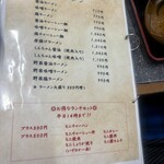 光玉母食堂 めし しんちゃん - 