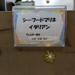 レストラン ラ・パレット - 