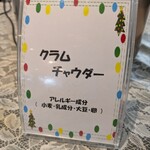 レストラン ラ・パレット - 