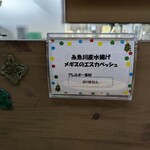 レストラン ラ・パレット - 