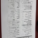 うのはな離れ 菜の花 - 