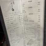 札幌 すし白 - ドリンクメニュー1