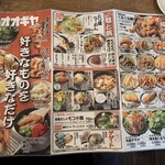 やきとりの扇屋 武蔵浦和店 - メニュー　2025/12