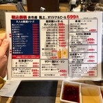 焼肉ホルモン 風土. - 