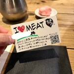 焼肉ホルモン 風土. - 