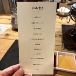 焼肉ホルモン 風土. - 