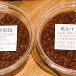 花あずき - 1kgは500g2つでした。