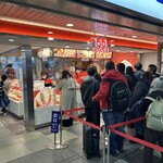 ５５１蓬莱 天王寺駅店 - 