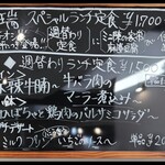 CHINESE DINING 瑞 - 2025.12定食内容黒板