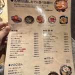 炉端とおでん 呼炉凪来 - 