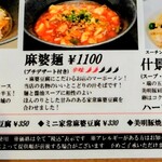 CHINESE DINING 瑞 - 2025.12後一品メニュー拡大