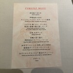 中国飯店 富麗華 - 