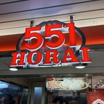 ５５１蓬莱 天王寺駅店 - 