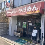 たかのちゅめ - 