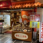 皇上皇 - 