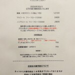 炭焼 おかげさん - 