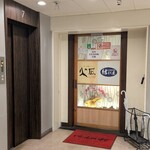 完全個室居酒屋 結び屋 - 店舗入口