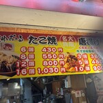 たこ焼き くれおーる 新京橋店 - 