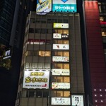 完全個室居酒屋 結び屋 - ビルの外観