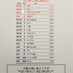 炭焼 おかげさん - 