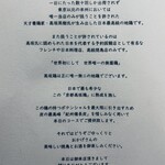 炭焼 おかげさん - 