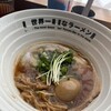 世界一暇なラーメン屋